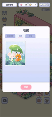 治愈口袋中文版