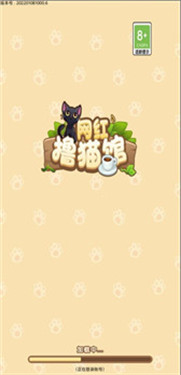 网红撸猫馆游戏