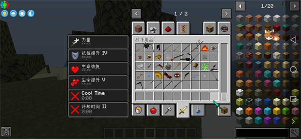 我的世界鬼灭咒术模组