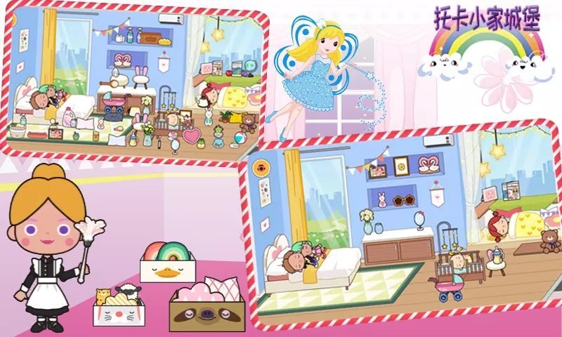 托卡小家城堡完整版