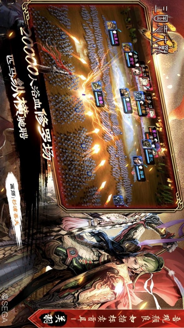 三国志大战官方正版