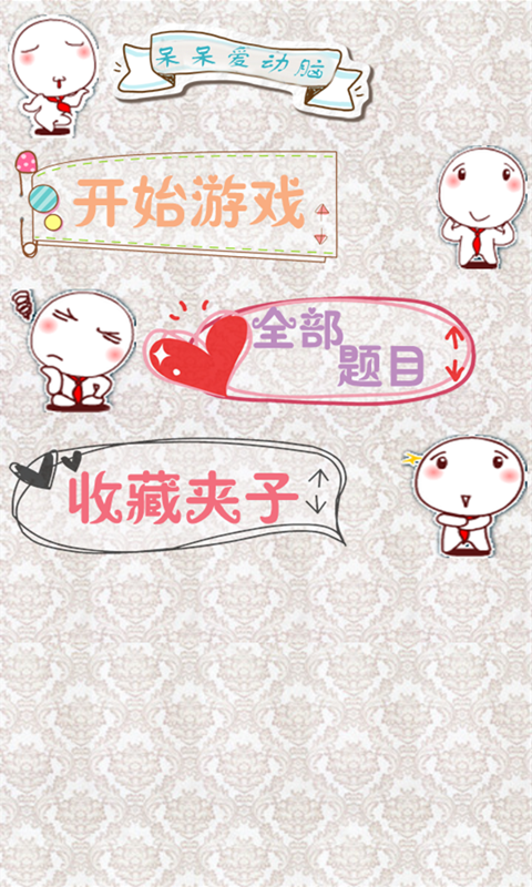 脑筋急转弯大全