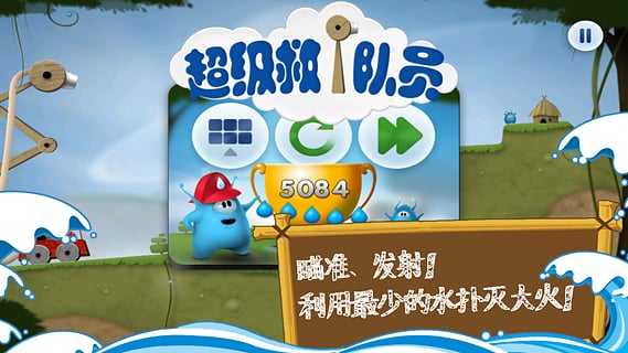 超级救火队员儿童版游戏