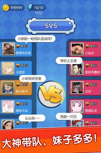 我不是贪吃蛇 手游版