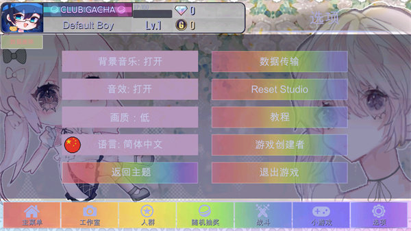 加查蝴蝶结版本