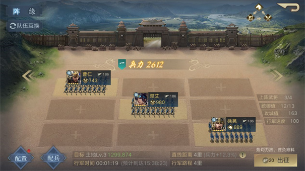 荣耀新三国日服