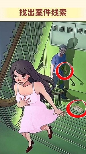 看不到的真相 1.0