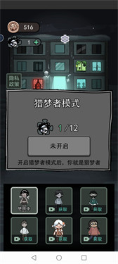 猛鬼宿舍自创房间