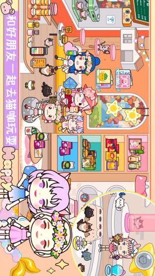 托卡世界小熊咖啡店(TOCA WORLD)