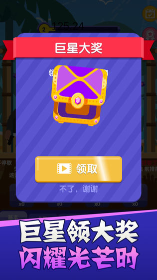 主播好会玩手游