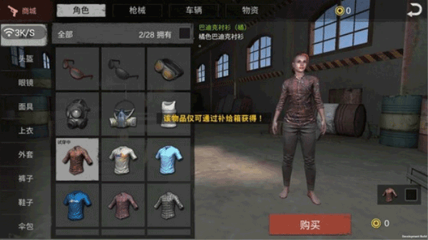 生存小队突击队任务国际服