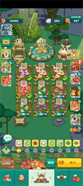 狩猎吧原始人手机版