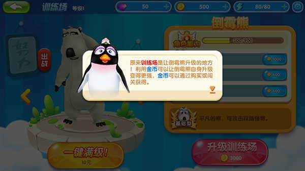 倒霉熊奇幻大冒险2