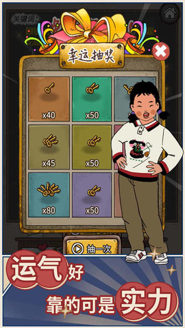 学霸王蓝莓去广告版