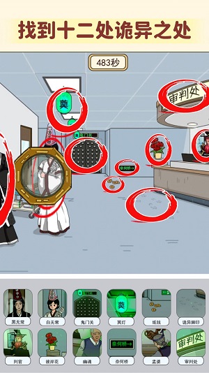 看不到的真相 1.0