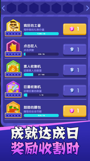 主播好会玩手游