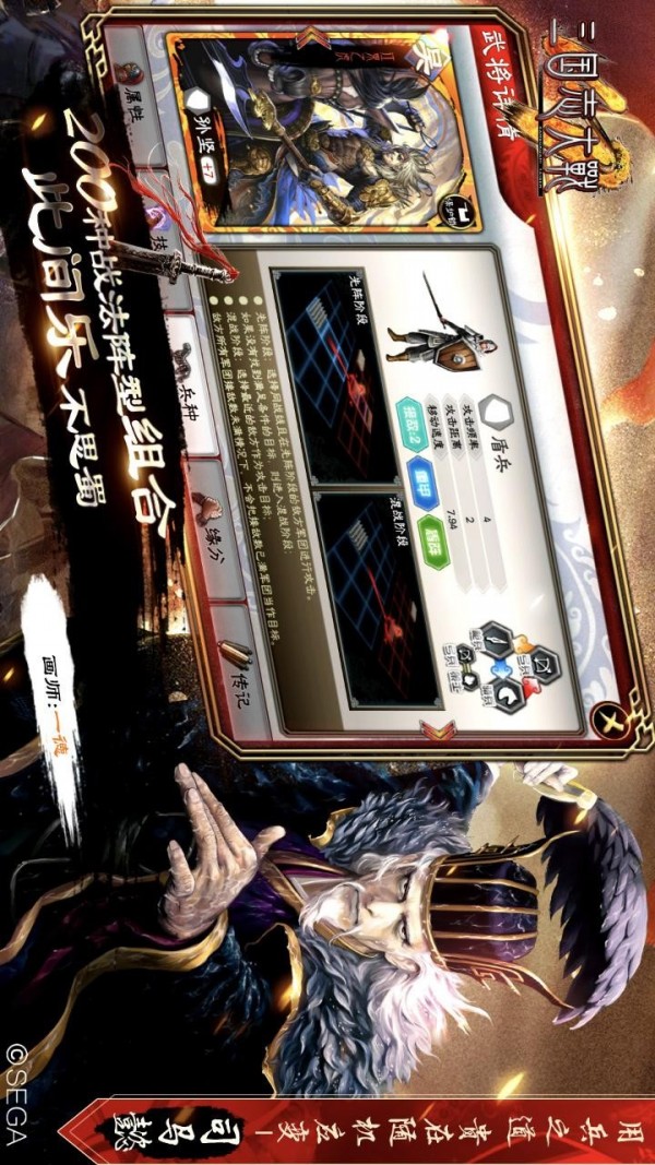 三国志大战官方正版