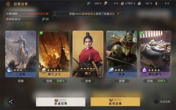 重返帝国腾讯版