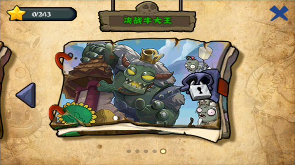 植物大战僵尸 西游版