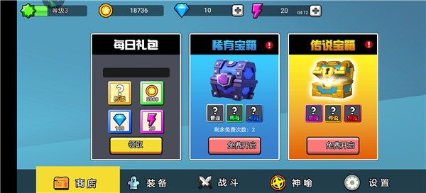 火柴人功夫大战免广告