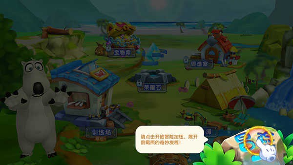 倒霉熊奇幻大冒险2