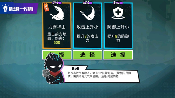 火柴人功夫大师最新版