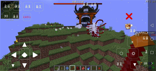 我的世界鬼灭咒术模组