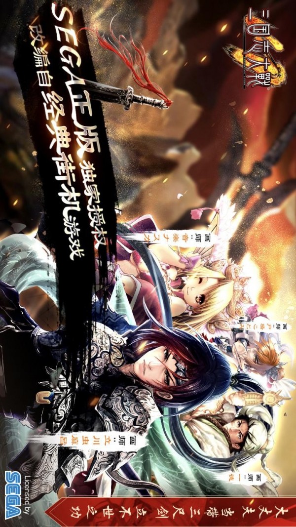 三国志大战官方正版