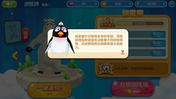 倒霉熊奇幻大冒险2