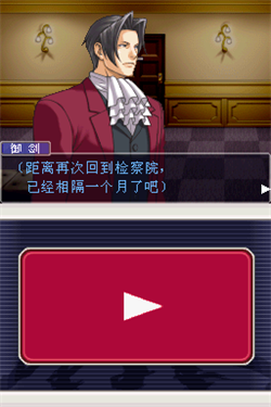 逆转检事1汉化版