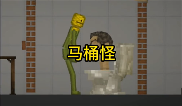 甜瓜游乐场马桶人监控人模组