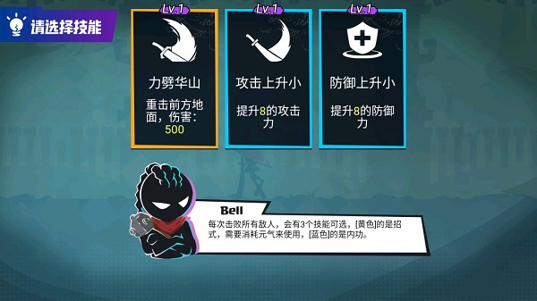 火柴人功夫大师最新版