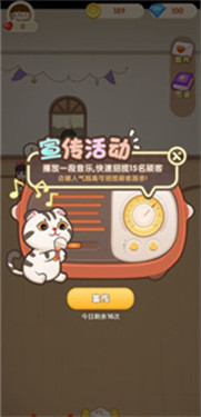 网红撸猫馆游戏