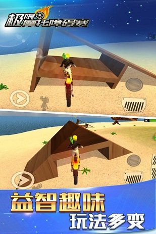 极限摩托模拟障碍赛手游