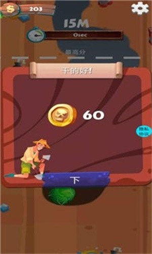 欢乐盗宝专家游戏