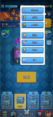 皇室战争派对模式