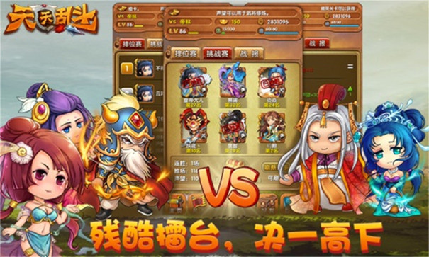 天天乱斗百度版