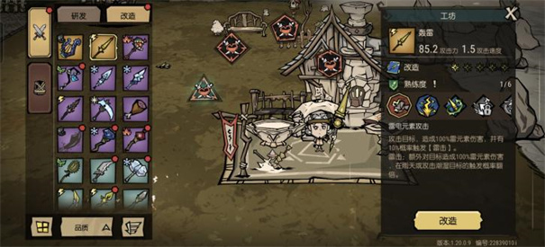 饥困荒野手机版