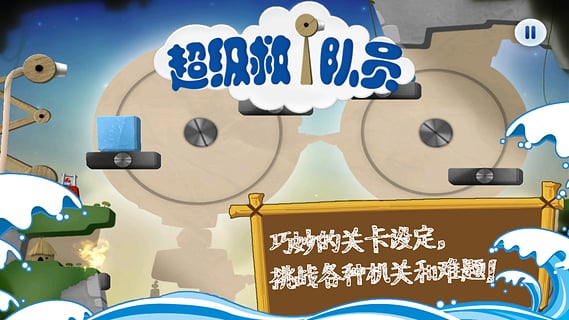 超级救火队员儿童版游戏