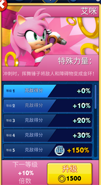 索尼克音爆中文版