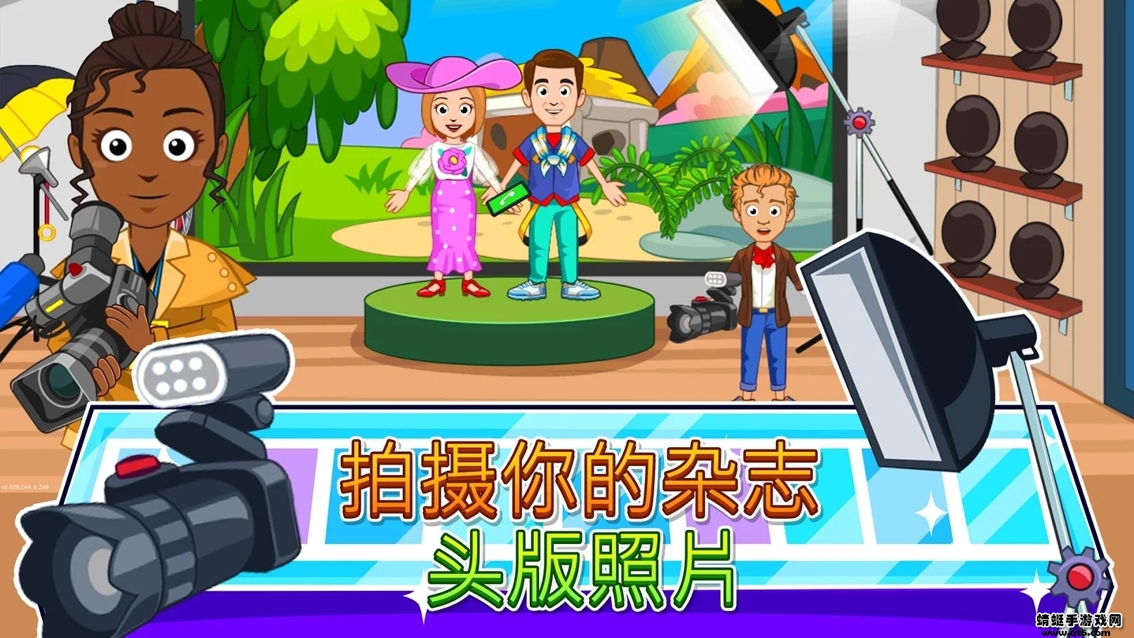 我的城市时装秀