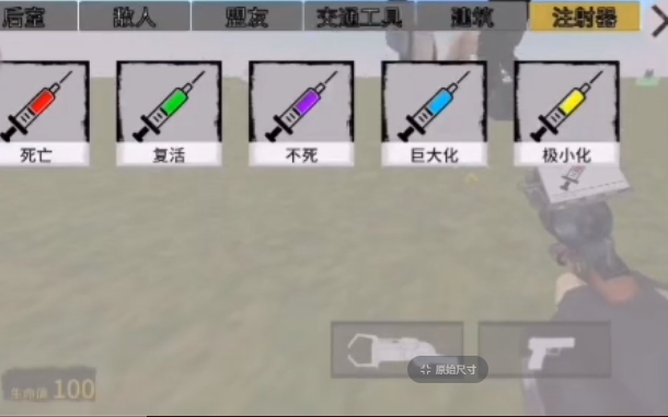 幕后的NEXTBOT沙盒