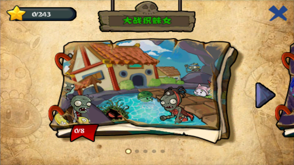 植物大战僵尸 西游版