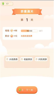 成语大家族红包版