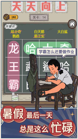 学霸王蓝莓去广告版