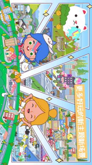 托卡世界小熊咖啡店(TOCA WORLD)