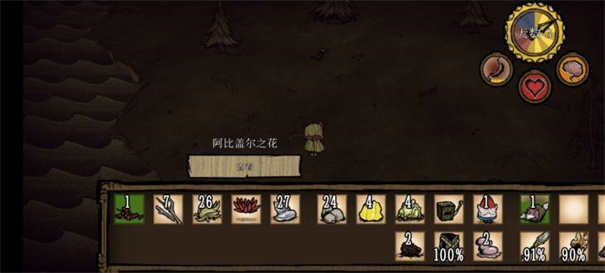 饥困荒野手机版