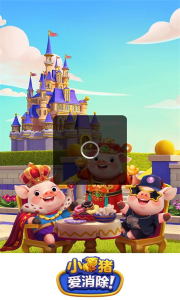 小猪爱消除变态红包版本