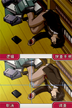 逆转检事1汉化版