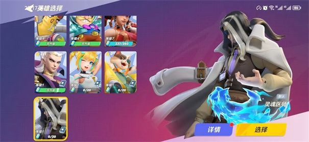 派对之星联机版